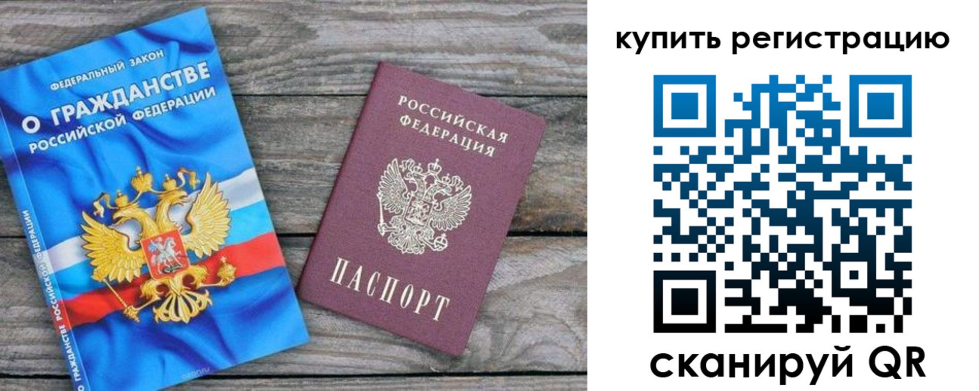временная регистрация законно в Темрюке