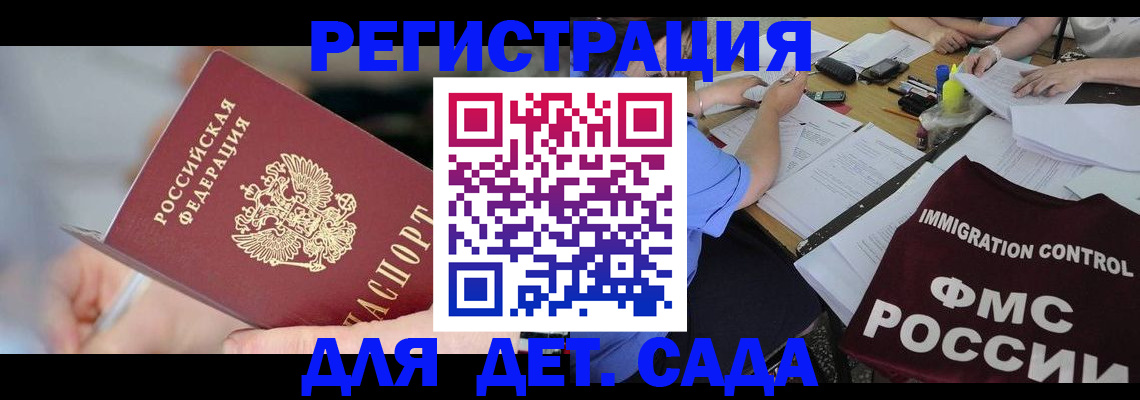 прописка для кредита в Темрюке