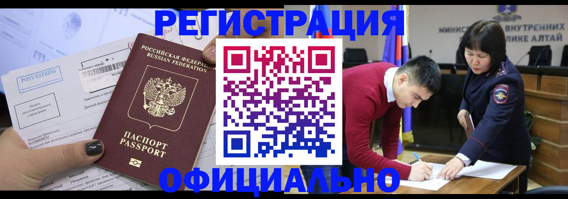 временная регистрация купить в Темрюке